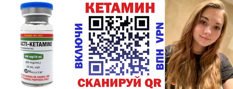 КЕТАМИН ketamine  Купить где  Реж 