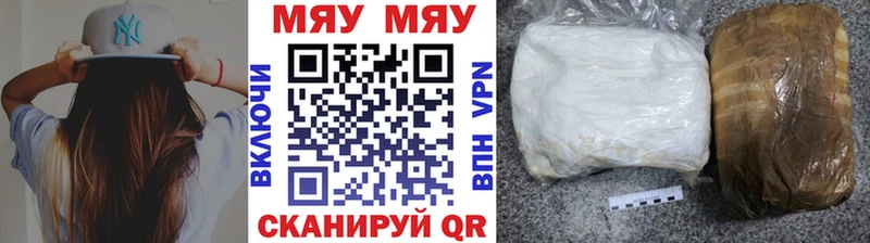 МЕФ мяу мяу  Купить закладки  Реж 