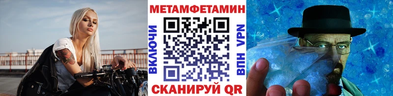 МЕТАМФЕТАМИН пудра Реж